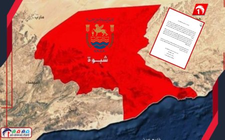 في بيان هام.. مجلس شبوة الوطني: وحدة الصف خيار لا بديل عنه لإنقاذ المحافظة