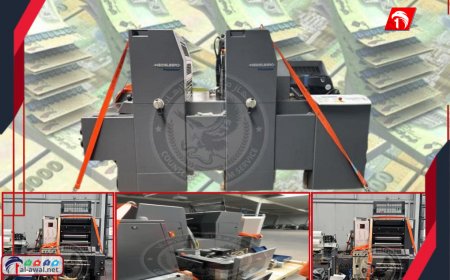 بعد ضبط آلات طباعة (للعملة).. محافظ البنك المركزي يرفع بلاغاً رسمياً إلى النائب العام