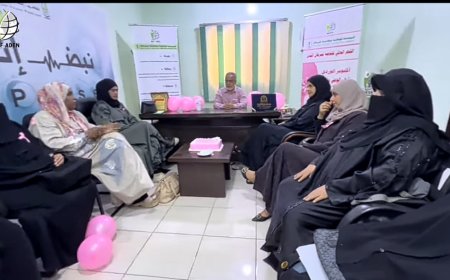 المؤسسة الوطنية لمكافحة السرطان بعدن تدشن فعاليات الشهر العالمي للتوعية بسرطان الثدي ( اكتوبر الوردي ) 