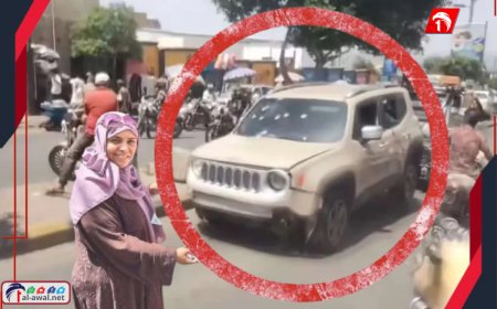 نقل سيارة (افتهان المشهري) إلى مثواها الأخير!