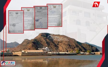 آخر تطورات (فيلا جزيرة العمال).. الوثائق الرسمية تتكلم بلغة (القرعة) وصحفي عدني ينشرها
