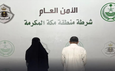 بتهمة غير مشرفة!!.. الأمن السعودي يلقي القبض على رجل وامرأة يمنيين في مكة