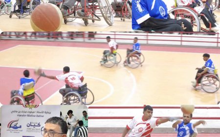 تدشين المعسكر التدريبي لفريق كرة السلة كراسي متحركة (رجال/ سيدات) بالمكلا