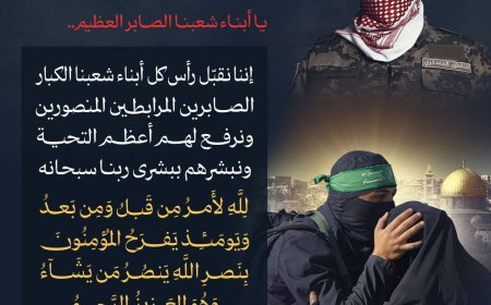 القسام تعيد نشر كلمة أبو عبيدة.. ما المقصد وراء ذلك ؟