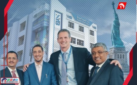 من قلب نيويورك.. بنك (الشرق) اليمني يعزز حضوره الدولي ويواكب التحول المالي العالمي بثقة واقتدار