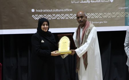 مكتب الثقافة ساحل حضرموت ينظم حفل إشهار وتوزيع كتاب القائد الحضرمي اللواء صالح بن يسلم بن سميدع  