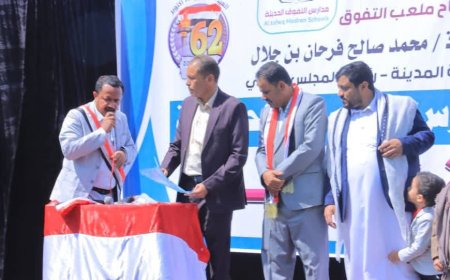 مدارس التفوق الحديثة بمأرب تحتفي بذكري ثورتي 26 سبتمبر و14 أكتوبر وتفتتح ملعبًا رياضيًا جديدًا