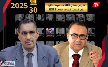 رئيس جامعة عدن يهنئ الدكتور الجعدني لاختياره ضمن قائمة أفضل 30 شخصية عربية مؤثرة لعام 2025م