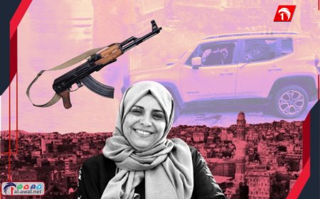  تشريح جثة (افتهان) يفجر مفاجأة بين تقرير الطب الشرعي والتقرير الأمني!