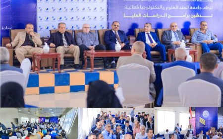 برعاية وزارة التعليم العالي والسلطة المحلية بتعز.. جامعة الجند تدشّن برامج الدراسات العليا في احتفالية أكاديمية نوعية