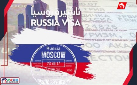 رسميًا رحلات بلا تأشيرة إلى روسيا.. اتفاق تاريخي يشمل ثلاث دول منها دولة عربية