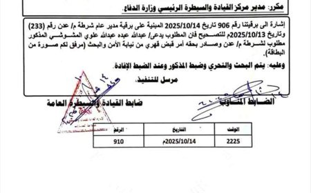 أسرة الشيخ العقربي توقف مراسم الدفن وتتخذ موقفًا حاسمًا 