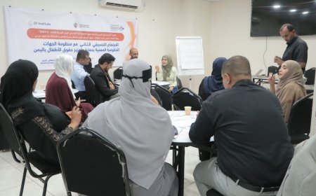 تحالف حقوقي و١٥ وزارة ومؤسسة حكومية في عدن يجتمعون لتعزيز وحماية حقوق أطفال اليمن