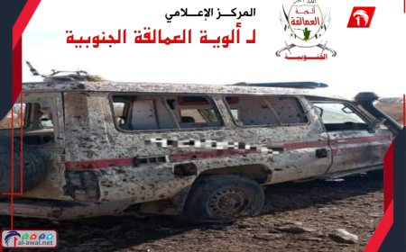 تصريح ناري لألوية العمالقة الجنوبية بعد جريمة الحوثيين في الضالع