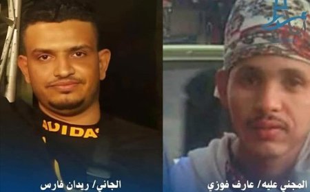 خلال 15 يومًا من الحادثة.. محكمة صيرة تصدر حكم الإعدام بحق قاتل عارف فوزي غانم قصاصًا