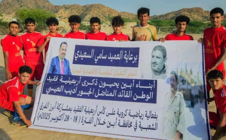 3 فرق تحجز مقاعدها في ثاني أدوار بطولة فقيد الوطن "اديب العيسي"