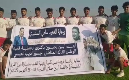 نجوم لودر يتأهل إلى ثاني أدوار بطولة فقيد الوطن " اديب العيسي"