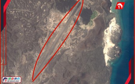 بالأقمار الصناعية والصور.. وكالة دولية تكشف عن مهبط طائرات عسكري في جزيرة زقر بالبحر الأحمر