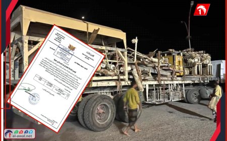 عاجل.. مذكرة رسمية تكشف حقيقة (تهريب ممتلكات عامة تحت جنح الليل) في عدن