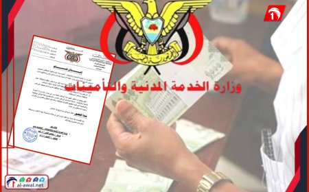بيان عاجل للموظفين المبعدين في عدن والخدمة المدنية تكشف سبب إيقاف صرف مستحقاتهم