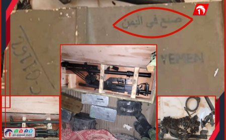 صيد ثمين بالصور!.. اللواء الرابع مشاة يضبط خلية تهريب أسلحة حوثية في شبوة