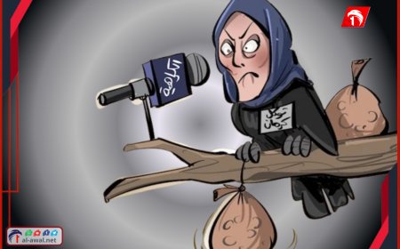 النوبلية (توكل كرمان) على كرسي الاتهام!!