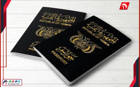 وزارة الداخلية تكشف عن جواز سفر جديد بإضافات بيانية وتعديلات شكلية تفاصيل