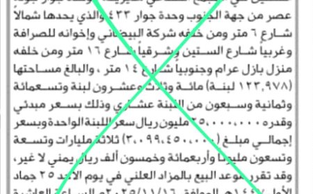 بنوك يمنية للبيع!!.. الحوثيون يبيعون ممتلكات البنوك اليمنية ولجنة العقوبات الدولية تحذر!