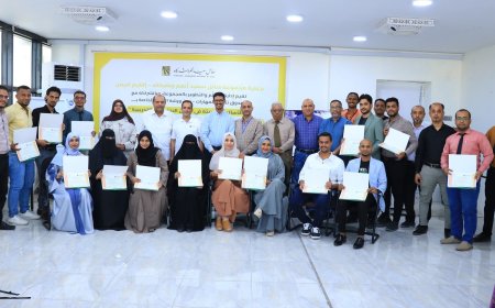 اختتام ورشة عمل حول الأساليب الحديثة لتحليل الاحتياجات التدريبية بعدن