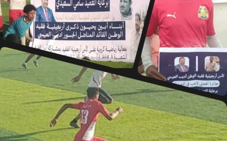 إم تي إن لودر يكمل أضلاع المربع الذهبي لبطولة أربعينية فقيد الوطن "أديب العيسي"