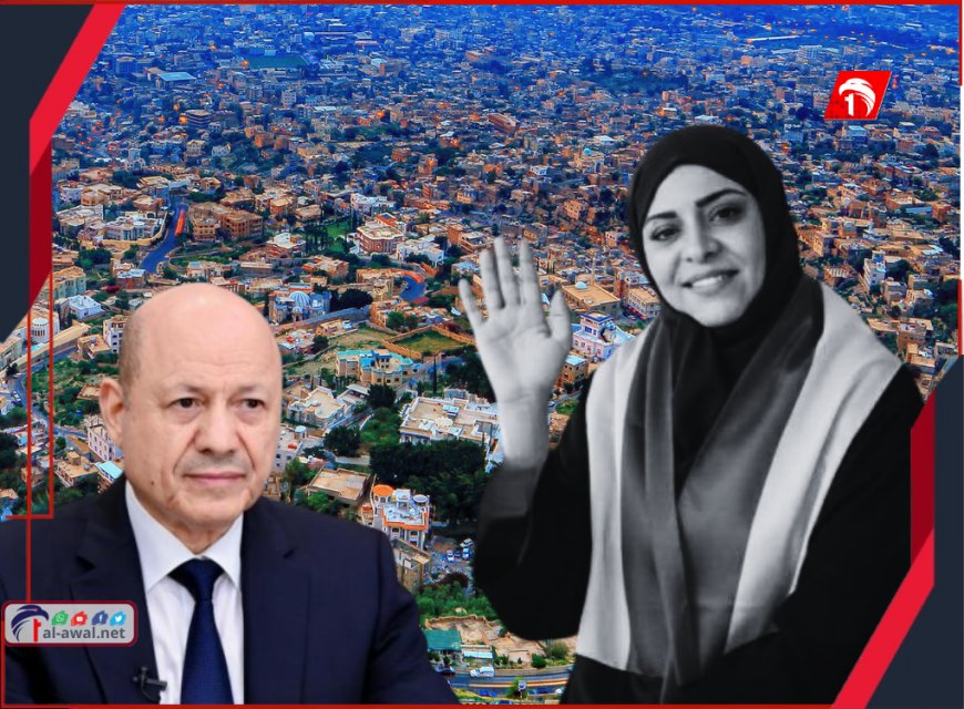 (جائزة) و(يوم) و(شارع) للشهيدة (افتهان المشهري).. توجيهات استثنائية للرئيس العليمي