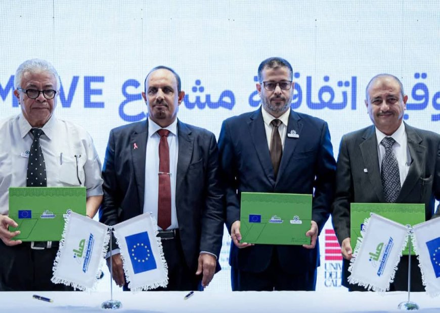 لتعزيز مخرجات التعليم العالي.. جامعة عدن تشارك في تدشين مشروع "MOVE"