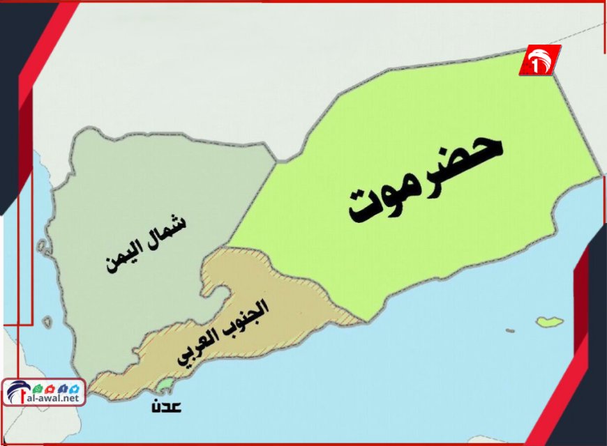 تصريح صدم الجنوبيين!.. البيض: حضرموت لم تكن يومًا جزءً من الجنوب!