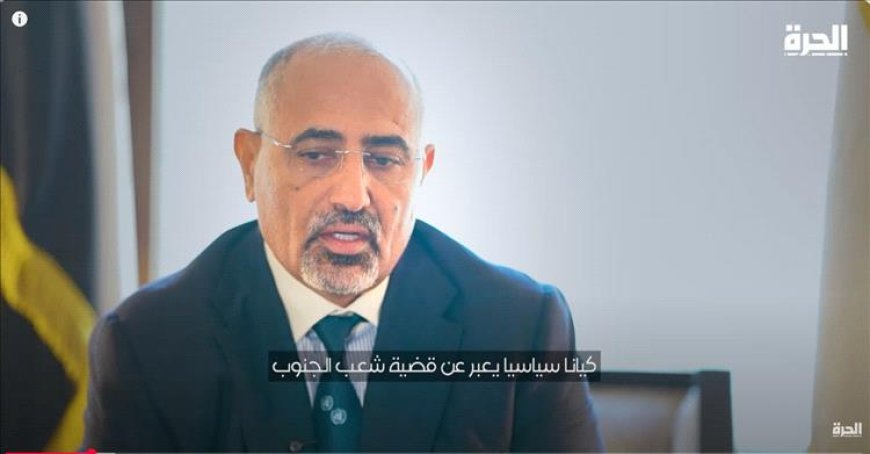 بالفيديو.. تصريحات نارية من الزبيدي: (مأرب وتعز) ستكونان جزء من الجنوب!