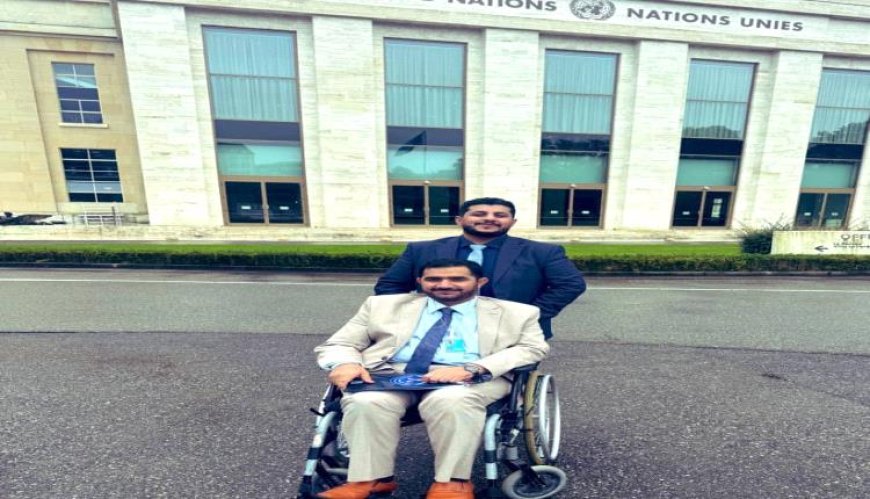 من كرسي الإعاقة إلى منصة الأمم المتحدة.. يمني يهزم الألم بالإرادة