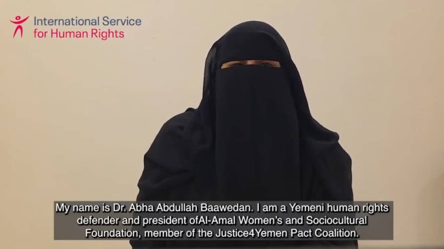 عضو في ائتلاف العدالة من أجل اليمن يحثّ مجلس حقوق الإنسان على إدماج العدالة الانتقالية في اليمن 