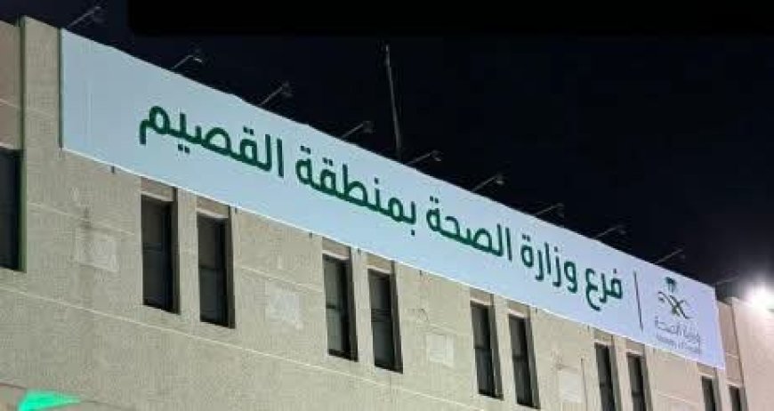 السعودية : دفن طفلة بالخطأ والتحقيقات مستمرة