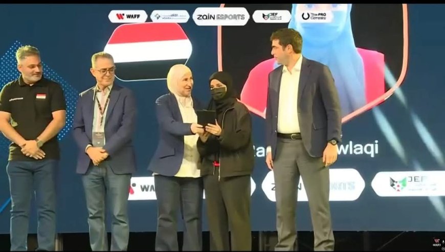 اليمن تحصد برونزية بطولة غرب آسيا للسيدات في الرياضات الإلكترونية