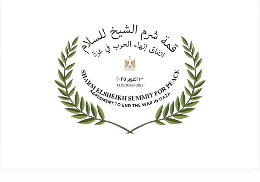 غداً الاثنين.. انعقاد قمة شرم الشيخ للسلام برئاسة مشتركة بين الرئيس المصري والرئيس الأمريكي