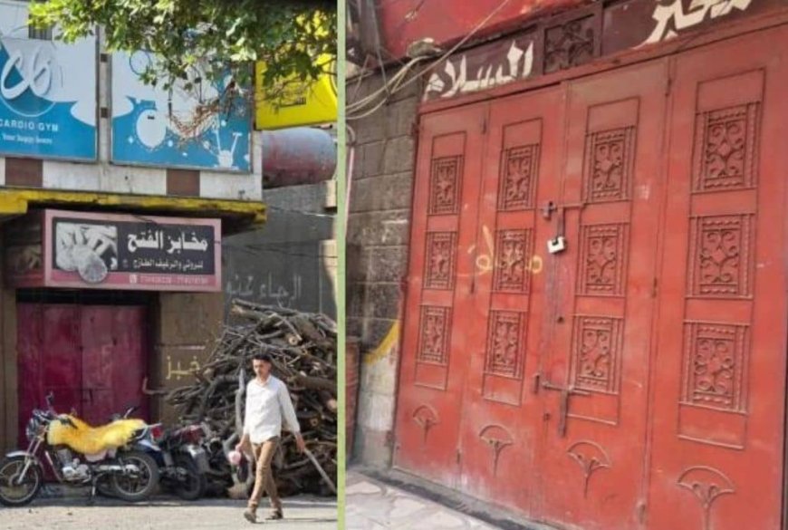تعز.إضراب واسع للمخابز فيها احتجاجًا على تسعيرة البيع بالميزان.