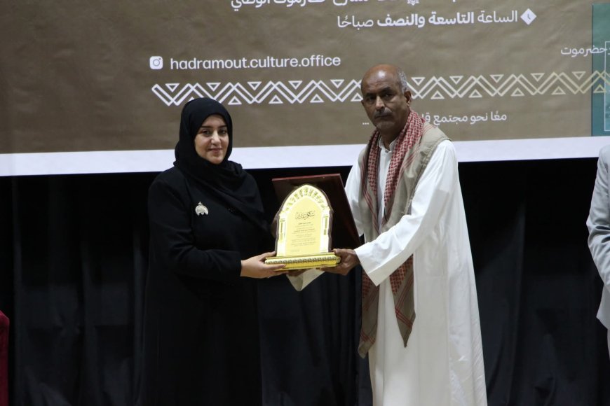 مكتب الثقافة ساحل حضرموت ينظم حفل إشهار وتوزيع كتاب القائد الحضرمي اللواء صالح بن يسلم بن سميدع  