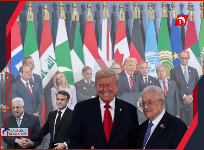 لحظة تاريخية موثقة بالفيديو.. (ماكرون) يصطحب (عباس) للمنصة و(ترامب) يستقبله بحرارة في قمة شرم الشيخ