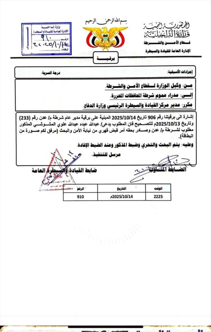أسرة الشيخ العقربي توقف مراسم الدفن وتتخذ موقفًا حاسمًا
