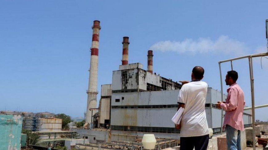 عاجل.. كهرباء عدن تحذر من انطفاء كلي خلال الساعات القادمة بسبب هذا الأمر