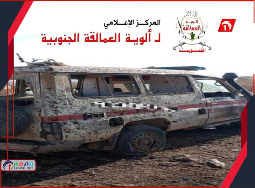 تصريح ناري لألوية العمالقة الجنوبية بعد جريمة الحوثيين في الضالع
