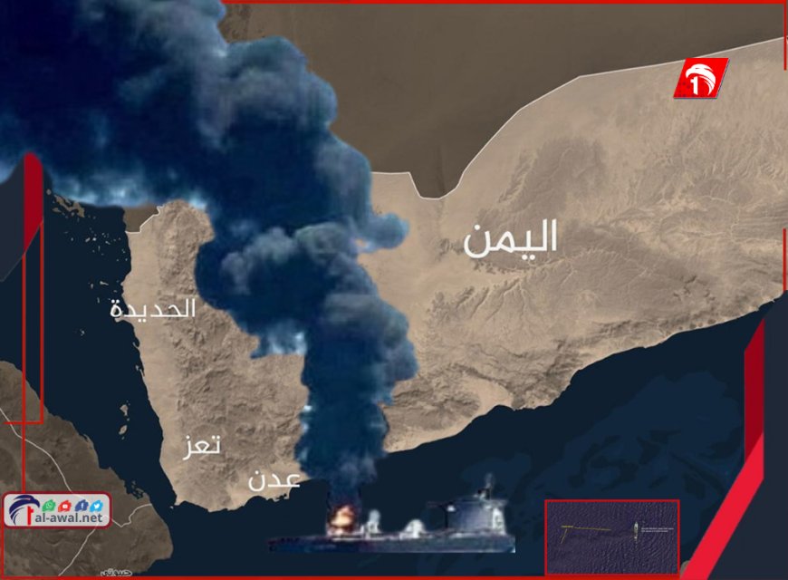 النفي الحوثي يفتح أبواب الشكوك.. من يقف وراء الهجوم الغامض على ناقلة (فالكون) ويهدد الملاحة العالمية؟!
