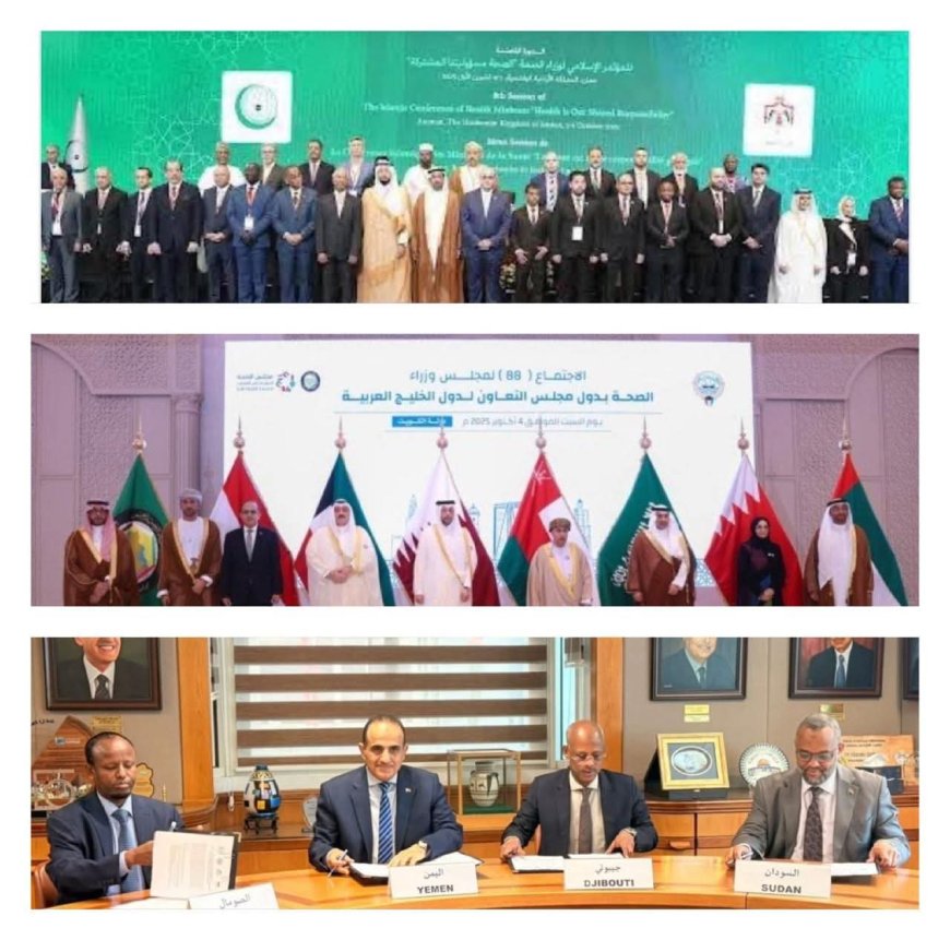 وزير الصحة يُشارك في اجتماعات صحية خليجية وإقليمية ودولية لتعزيز التعاون والشراكات في المجال الصحي