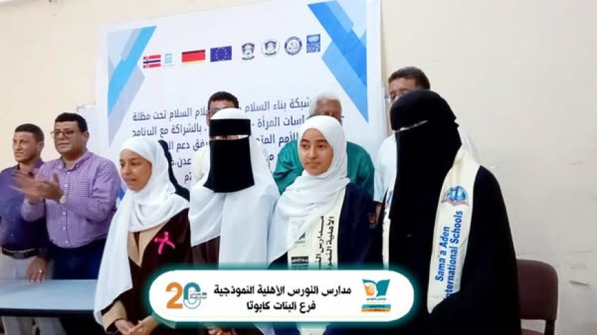 مدارس النورس الأهلية النموذجية تحصد المركز الأول في مسابقة مشروع "أقلام السلام في مجال كتابة المقال الادبي"