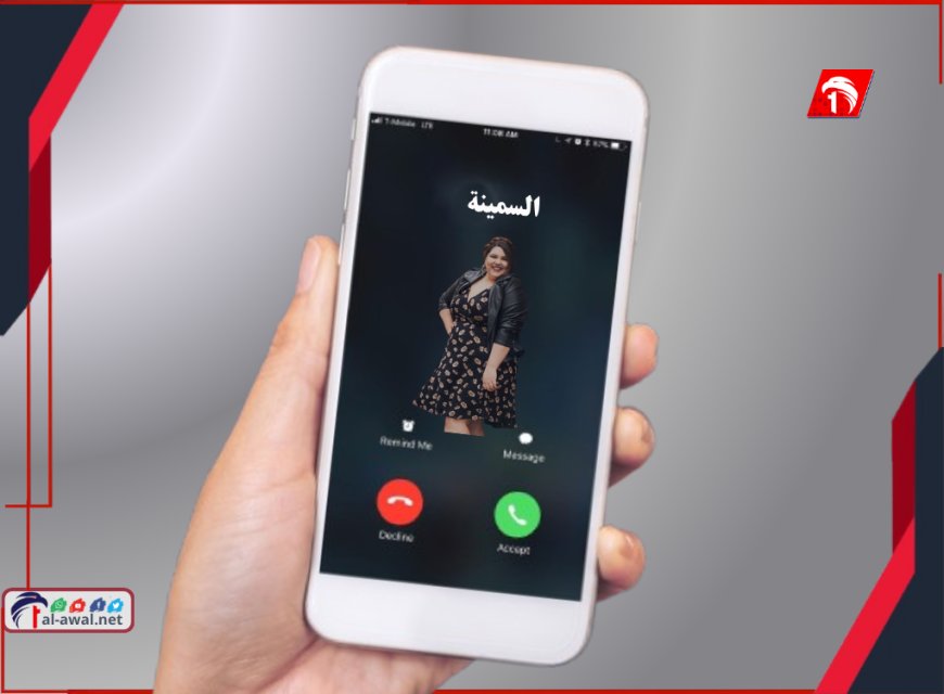إلزام زوج بدفع تعويض لزوجته بسبب حفظ اسمها بـ(السمينة) في هاتفه.. تفاصيل صادمة!