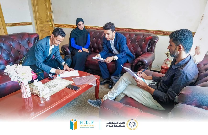 توقيع مذكرة شراكة بين الاتحاد العام لطلاب جامعة عدن ومؤسسة انسجام للتنمية .